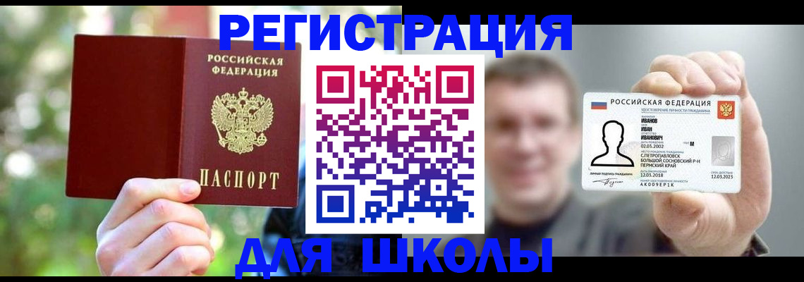 прописка ребенка в ХМАО