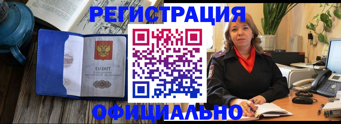 временная регистрация 2025 в ХМАО